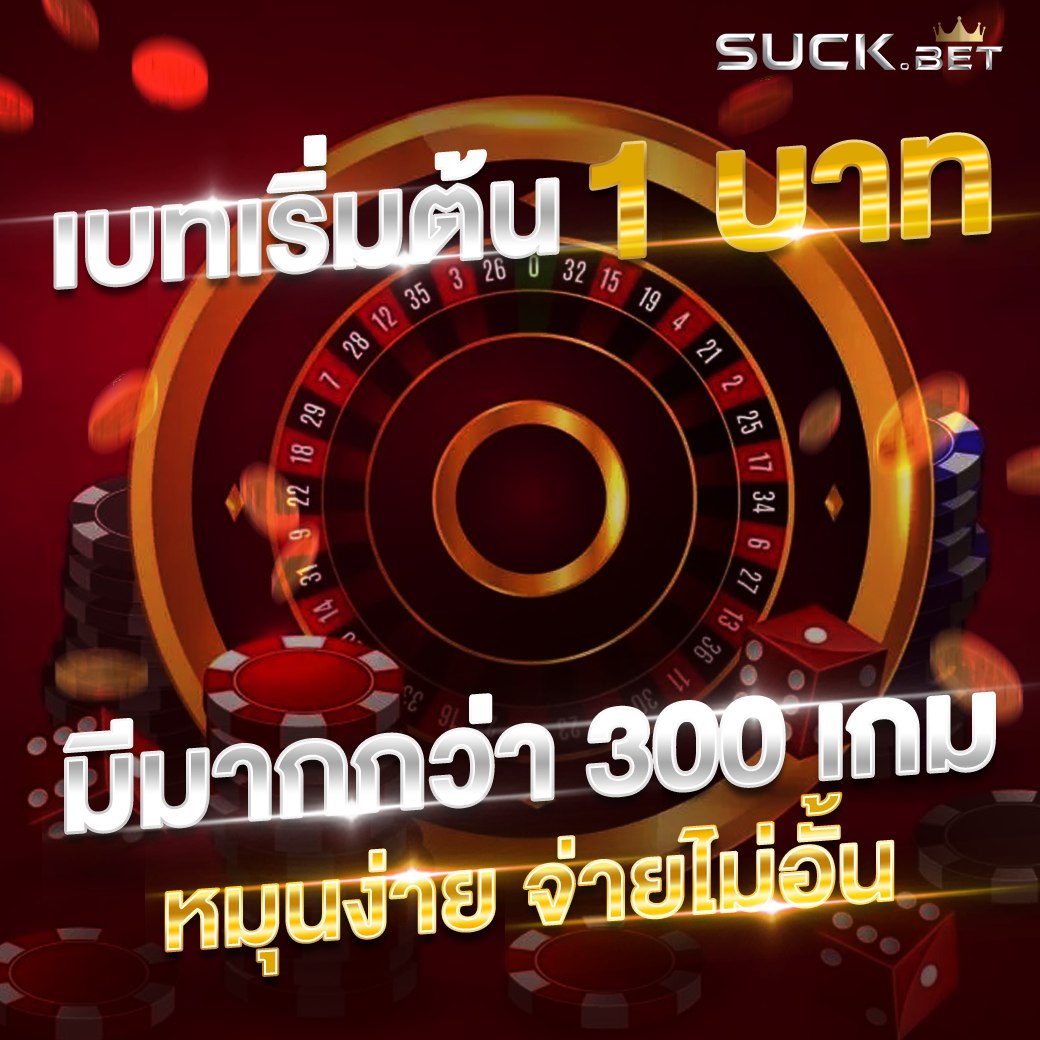 sexyc4 คาสิโนออนไลน์ เกมลิขสิทธิ์แท้ คาสิโนเว็บตรงอันดับ 1 ใหม่ล่าสุดในไทย